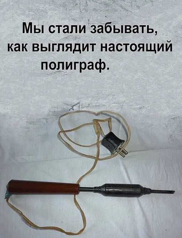 Universal tool - Soldering iron, Polygraph, Humor, Picture with text, Torture