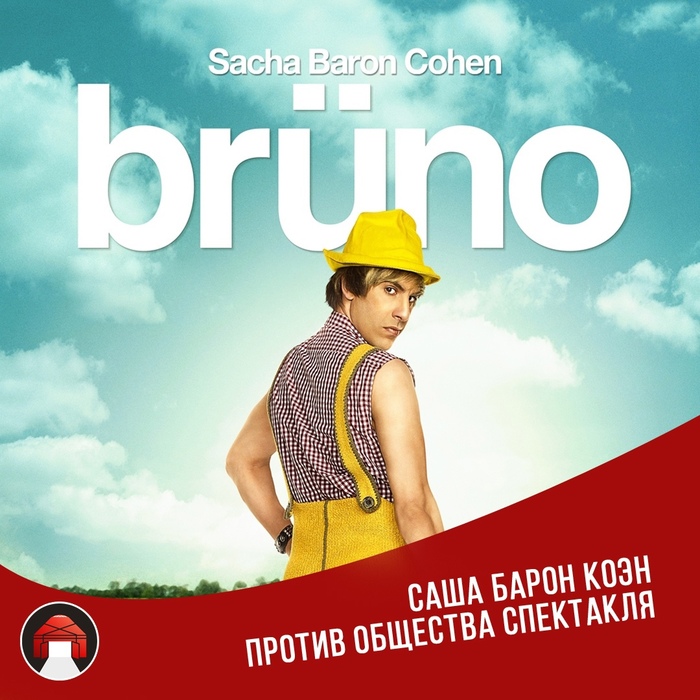 Кинематограф - отражение действительности