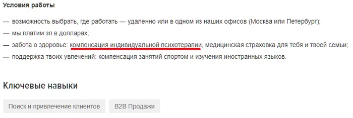 When hr knows a little more about the vacancy - Human Resources Department, HR work, Работа мечты, Vacancies