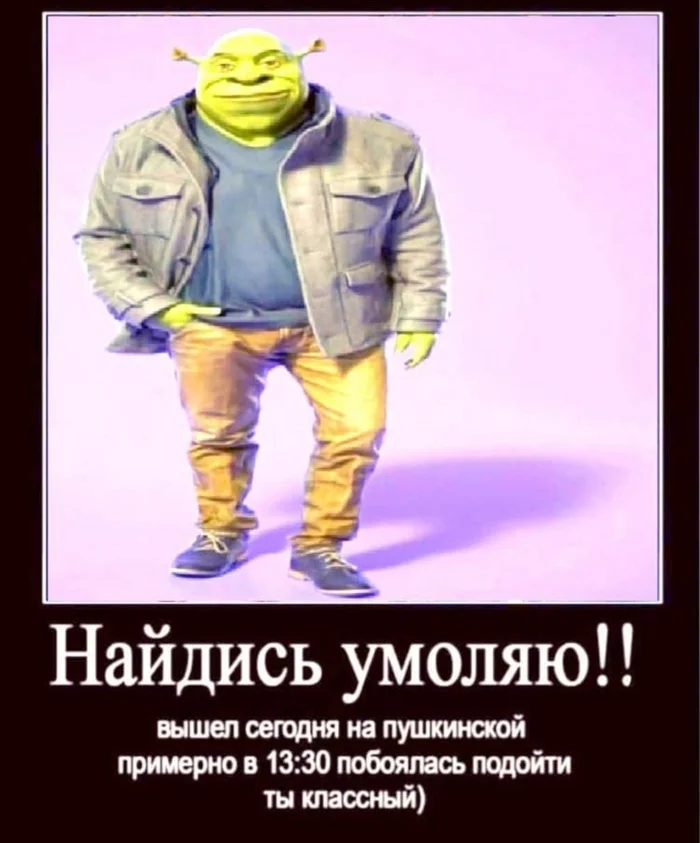 #ИщуПитер - Шрек, Dank Memes, Абсурд, Демотиватор, Картинка с текстом, Странный юмор