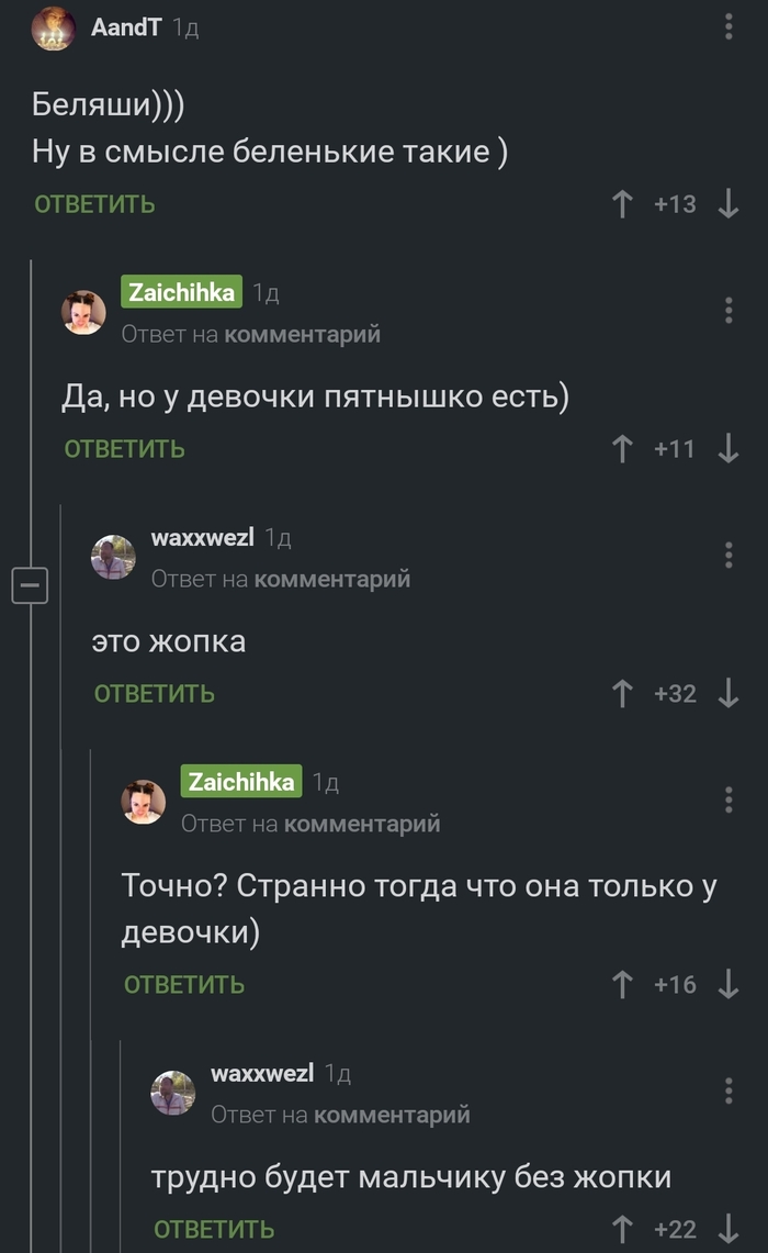 Трудности мальчиков