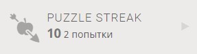 Режим Puzzle streak на Личесс - Моё, Шахматы, Шахматные задачи, Lichess