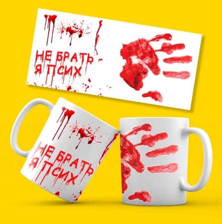 All sorts of strange mugs in online stores - Humor, For home, Кружки, Products, Chinese goods, Longpost, AliExpress