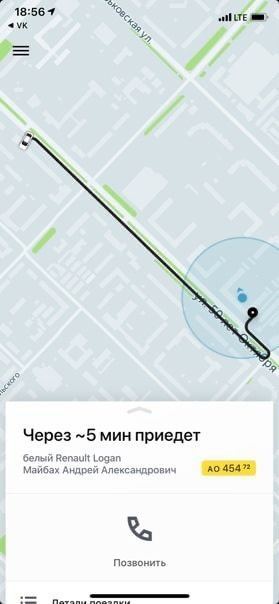 И смех, и грех - Скриншот, Такси, Агрегатор, Uber, Юмор