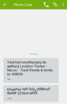 Notification from Phone Code - My, SMS, SMS code