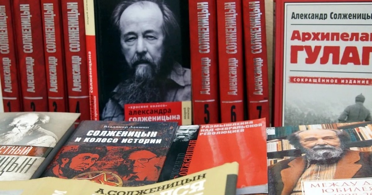 Список книг по которым сняты. Александр Исаевич Солженицын произведения. Александр Исаевич Солженицын книги. Александр Солженицын литература коллаж. Книги Солженицына фото.