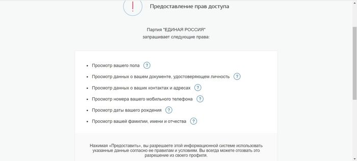 Why does EP need our personal data? (Second attempt) - Politics, The consignment