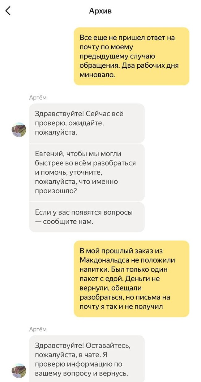 можно ли со своей едой в макдональдс. Смотреть фото можно ли со своей едой в макдональдс. Смотреть картинку можно ли со своей едой в макдональдс. Картинка про можно ли со своей едой в макдональдс. Фото можно ли со своей едой в макдональдс