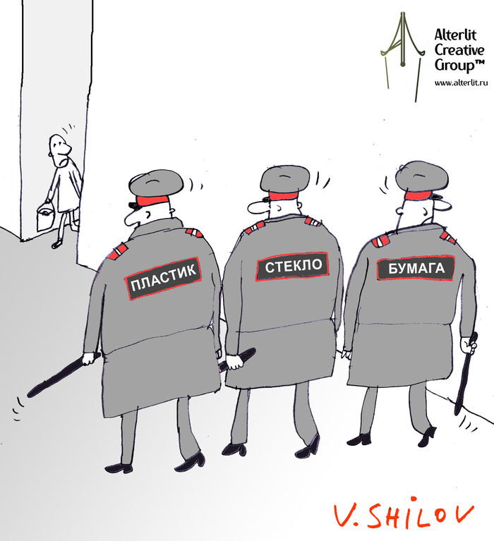 Пластик, стекло, бумага