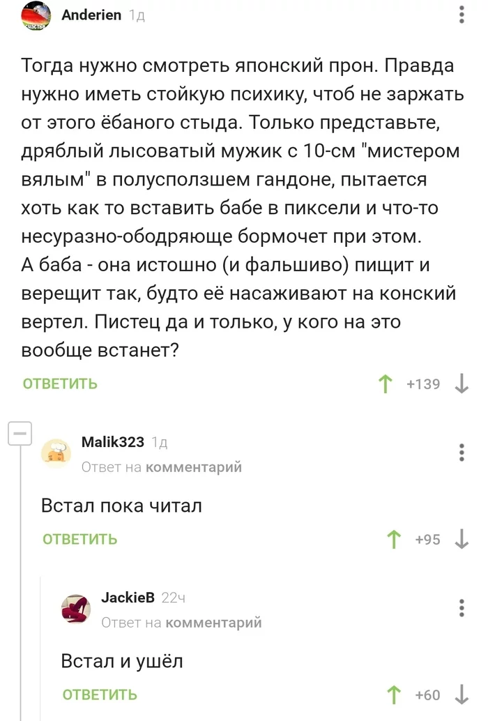 Тонкости японского порно - Юмор, Порно, Мат, Комментарии на Пикабу