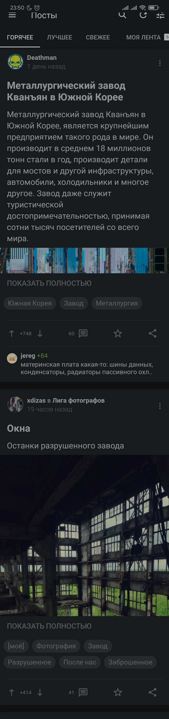 Остатки былой страны