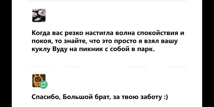 Кто-нибудь, уложите мою куклу вуду поспать... - Картинки, Юмор, Кукла Вуду, Картинка с текстом