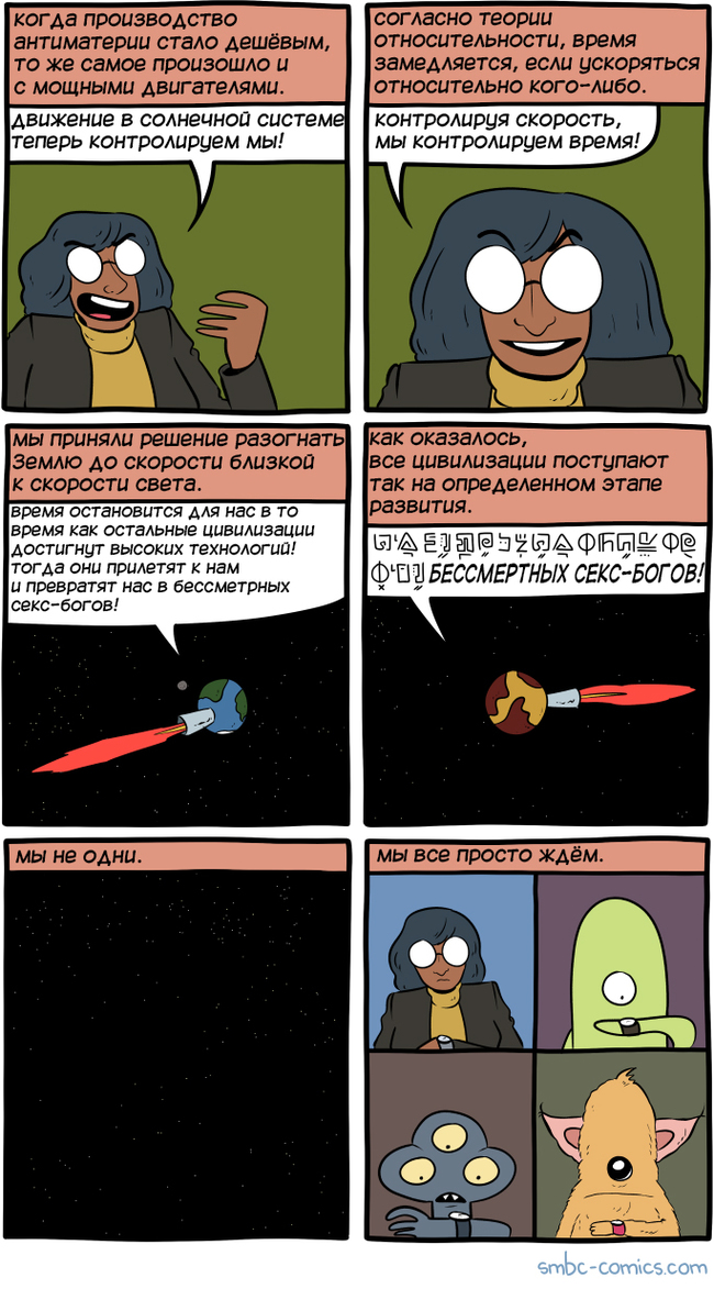 Fermi paradox - Smbc, Comics, Web comic, Humor, Translation, Fermi paradox