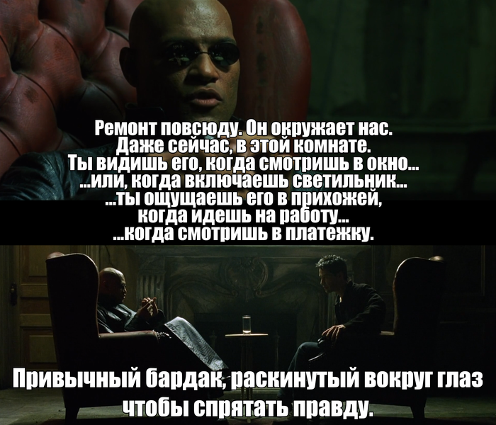 ремонт квартиры смешные картинки. Смотреть фото ремонт квартиры смешные картинки. Смотреть картинку ремонт квартиры смешные картинки. Картинка про ремонт квартиры смешные картинки. Фото ремонт квартиры смешные картинки