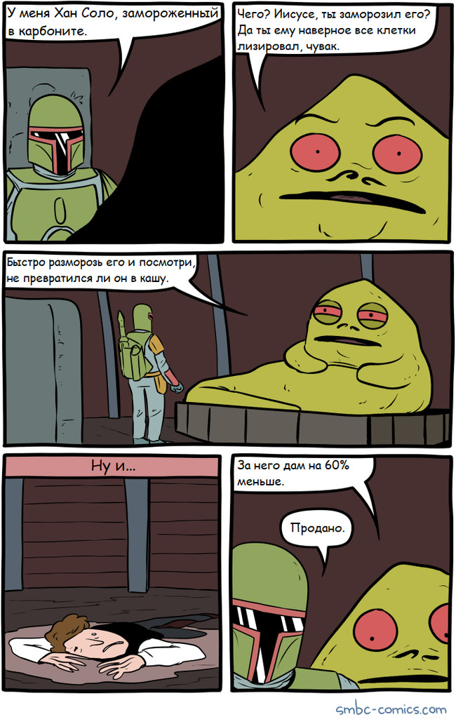 Star Wars and Reality - Comics, Star Wars, Han Solo, Boba Fett, Jabba the Hutt, Smbc