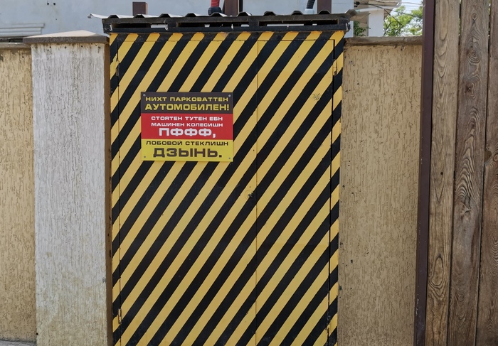 Когда не понимают по-русски