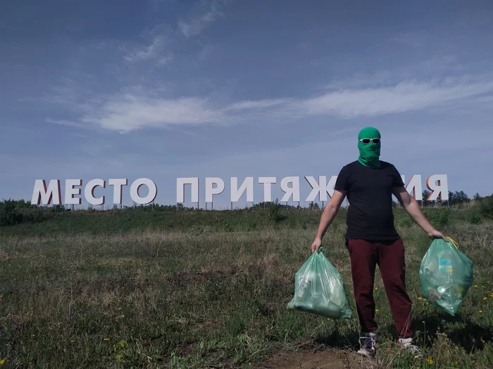 Place of attraction - My, Chistoman, Garbage, Normal people, Magnitogorsk