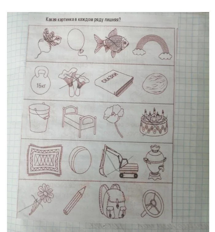 My sister's homework for kindergarten. How are you? - Kindergarten, Homework, Task, Education