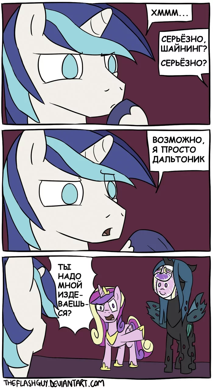 Мозг как у сияющего доспеха - My Little Pony, Shining Armor, Princess Cadance, Queen Chrysalis, Комиксы