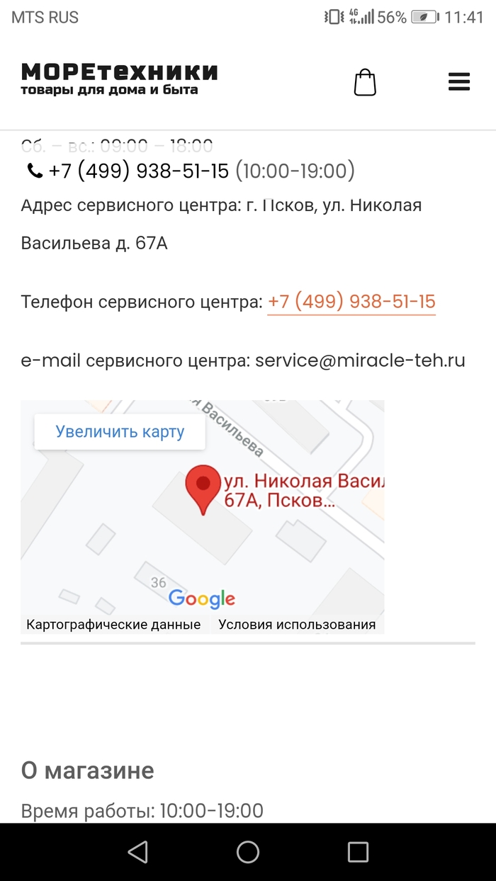 Бесплатный сыр только в мышеловке / Жители Пскова, help