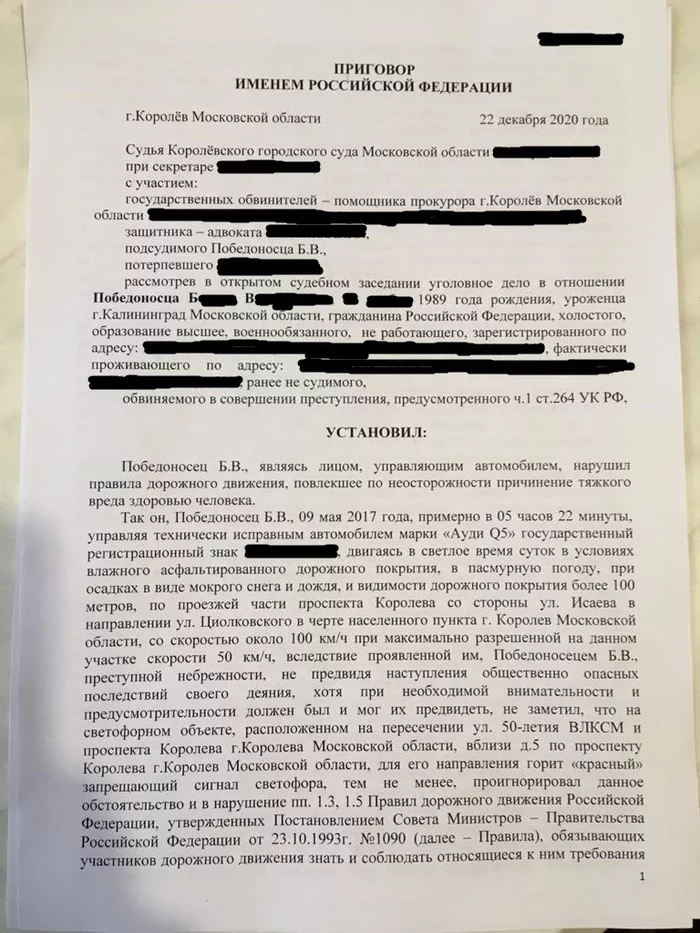 In continuation of the post: Karma caught up: the escaped culprit of the accident was hit by a drunk biker after 1.5 years - My, Karma, Justice, Court, Deceivers, Road accident, Negative, Longpost