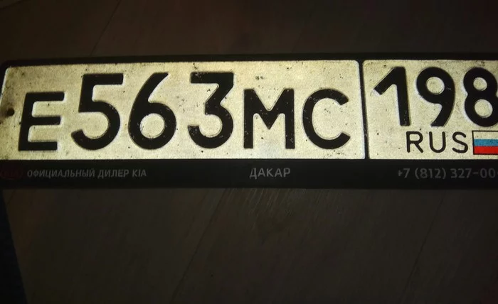 Lost St. Petersburg - Saint Petersburg, Lost, Found things, Car plate numbers, No rating