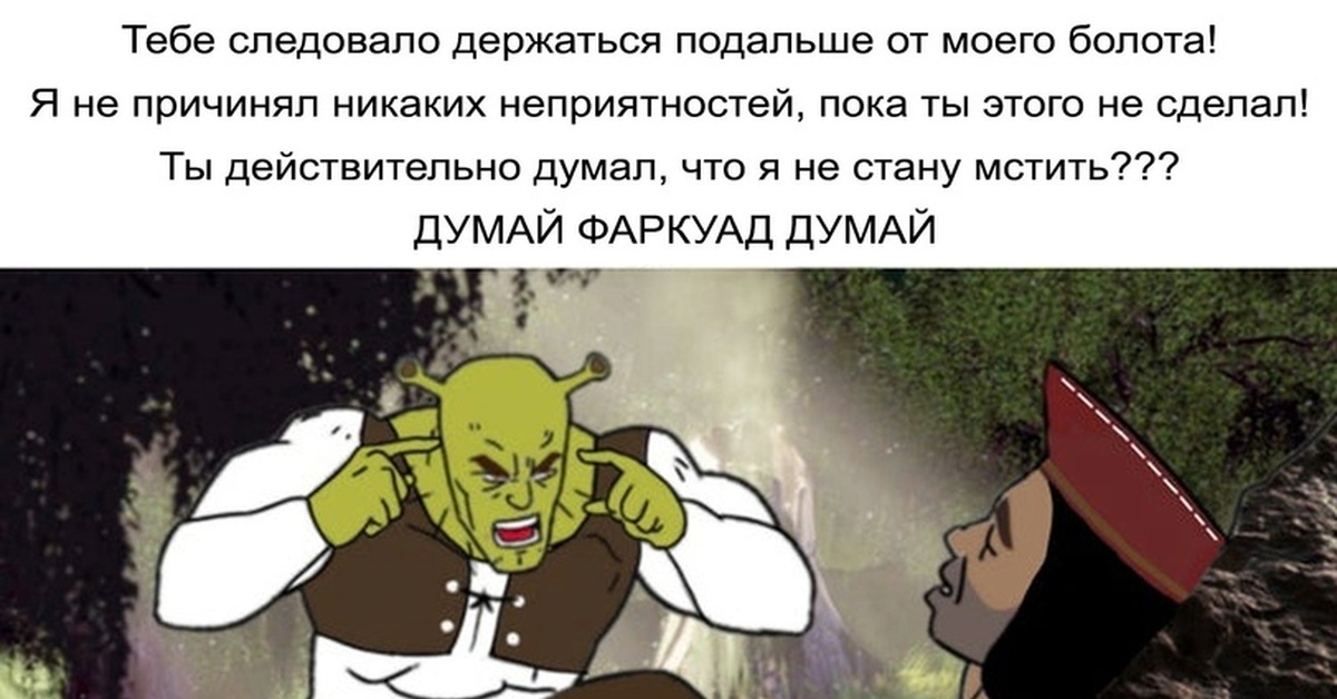 Здесь вам не причинят никакого. Думай Мем. Think Mark think. Think Mark think meme. Думай Марк думай Мем.