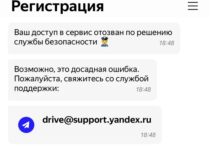 Yandex.Drive turned your desires to delete personal data - My, Yandex Drive, Yandex.