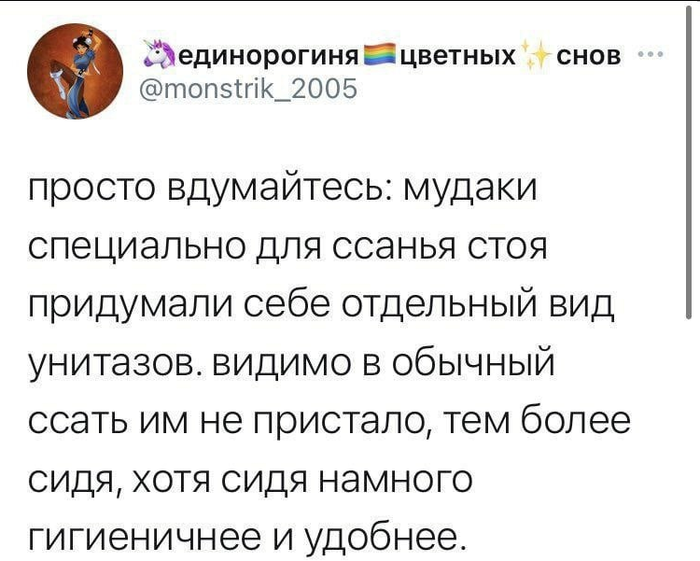 Отдельный вид унитазов