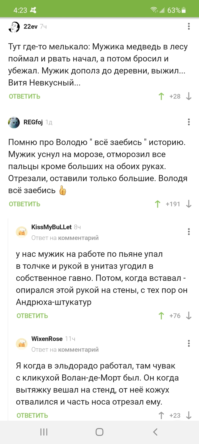 Клички...