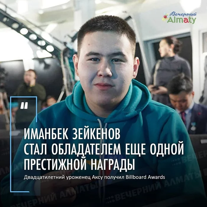 Imanbek Zeikenov wins another prestigious award - news, Kazakhstan, Music, 