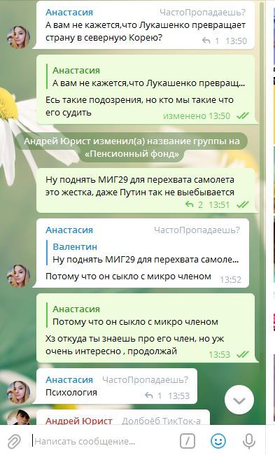 And that's how everything and everything - My, Correspondence, Screenshot, Mat, Alexander Lukashenko, Republic of Belarus, Vladimir Putin, Politics