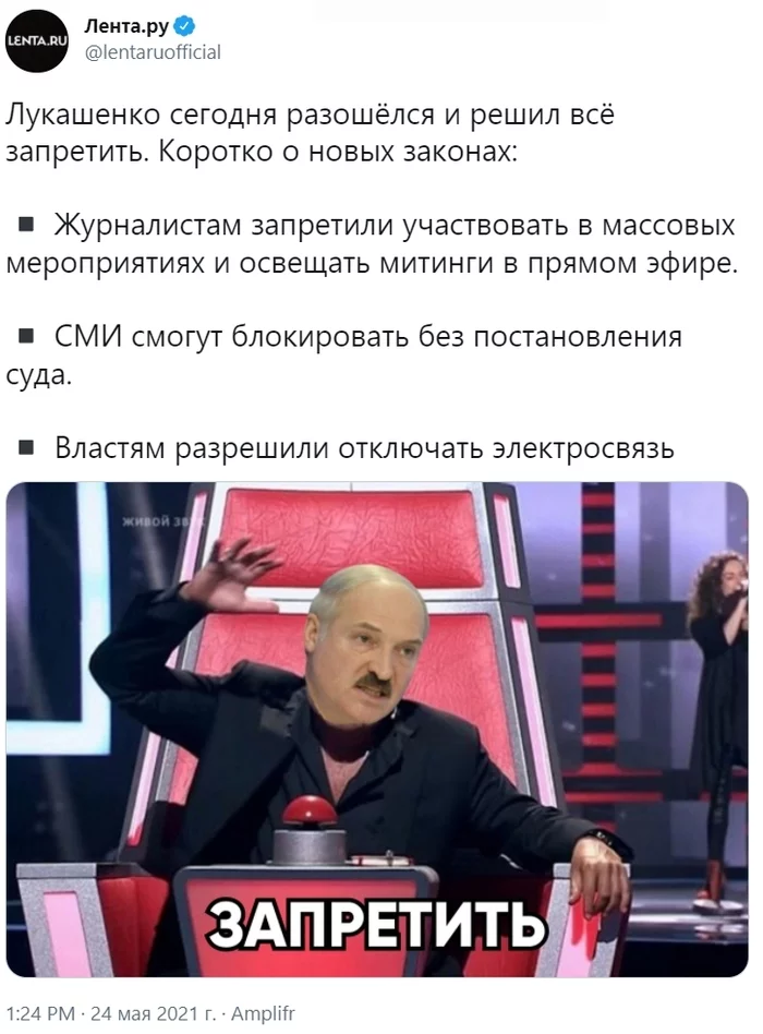 Alexander Lukashenko broke up today - Republic of Belarus, Alexander Lukashenko, Politics, Lenta ru, Twitter, Society, news, Protests in Belarus, , Negative