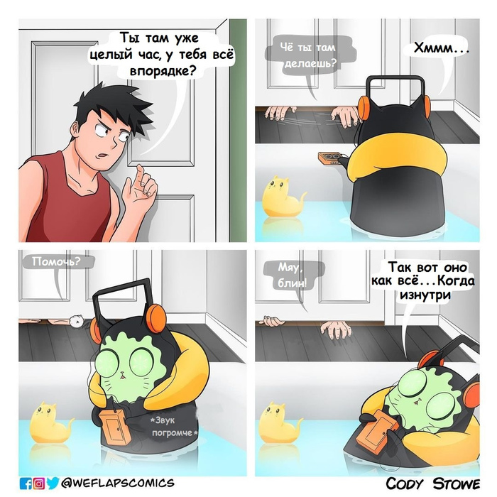 Взгляд под другим углом