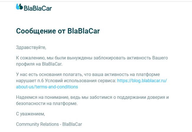 I decided to take a couple of fellow travelers home on the way back ... - My, Blablacar, Negative, Support