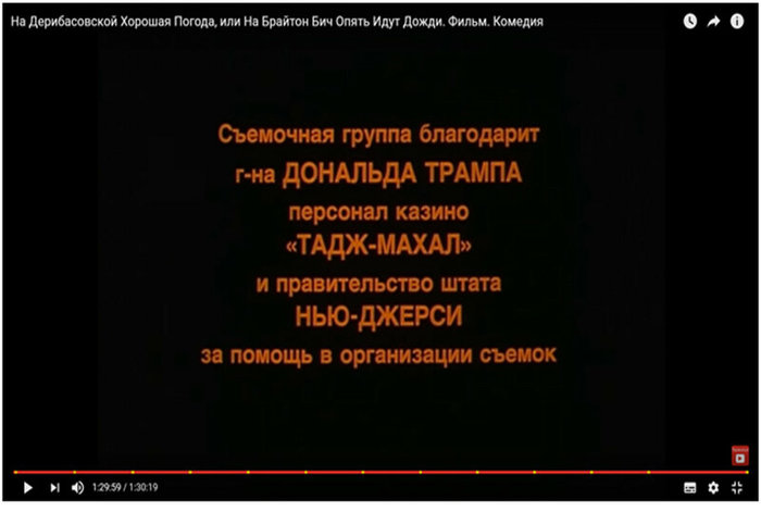 Hello, America! - Фильмы, Перестройка, 90-е, На Дерибасовской хорошая погода, Дональд Трамп, Видео