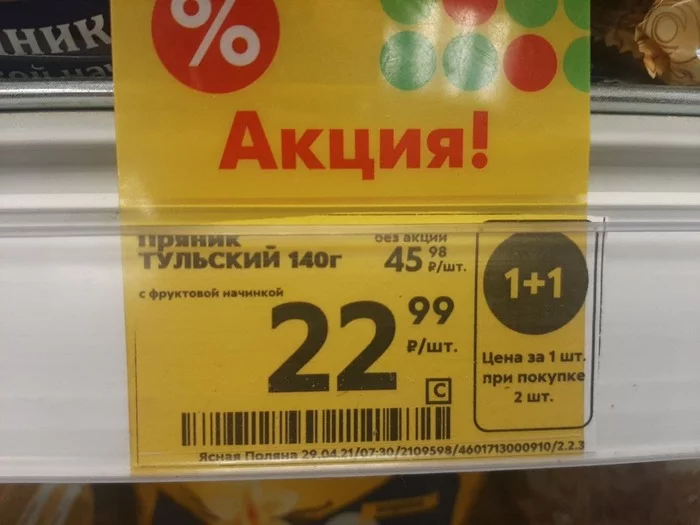 Это царь плохой или бояре такие? - Моё, Обман, Справедливость, Магазин, Текст, Негатив, Мат, Длиннопост