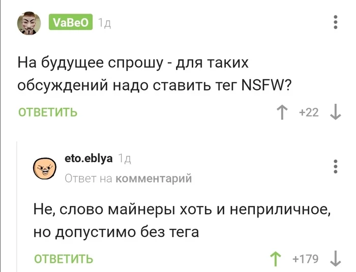 Тег NSFW - Скриншот, Комментарии, Комментарии на Пикабу