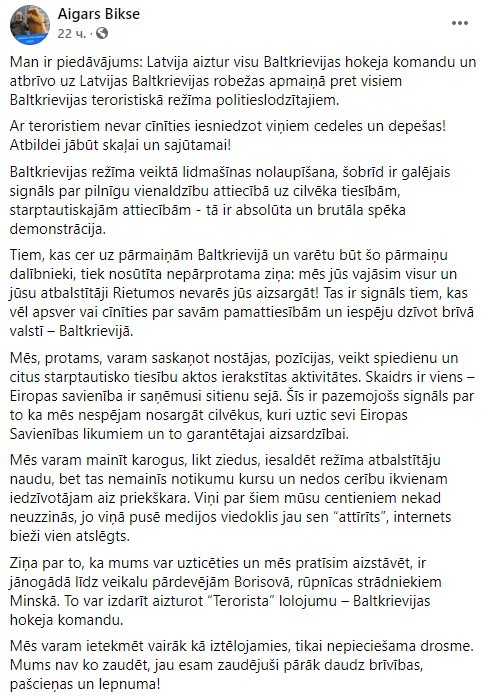 In Latvia, the deputy of the Seimas proposed to take the Belarusian hockey team hostage - Latvia, Terrorism, Hostages, Politics, Sejm