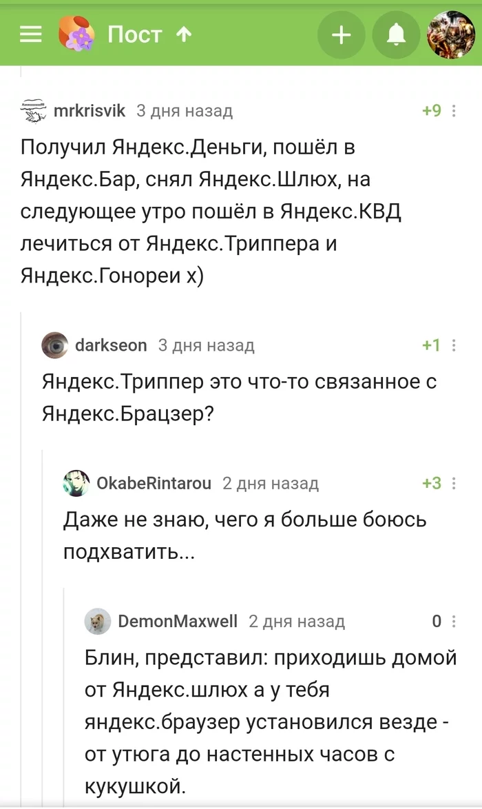 What am I more afraid of... - Yandex., Humor, Screenshot, Comments on Peekaboo