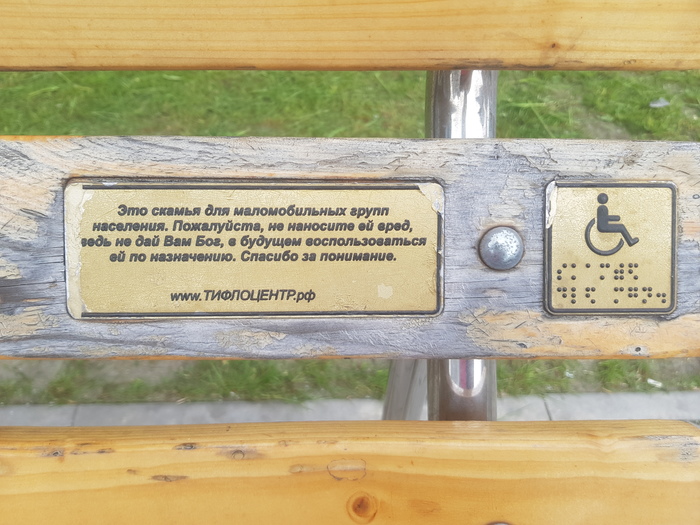 Ответ на пост «Администрация Екатеринбурга, вы серьёзно?» Екатеринбург, Инфраструктура, Скамейки, Днище, Общественный транспорт, Остановка, Негатив, Ответ на пост, Длиннопост