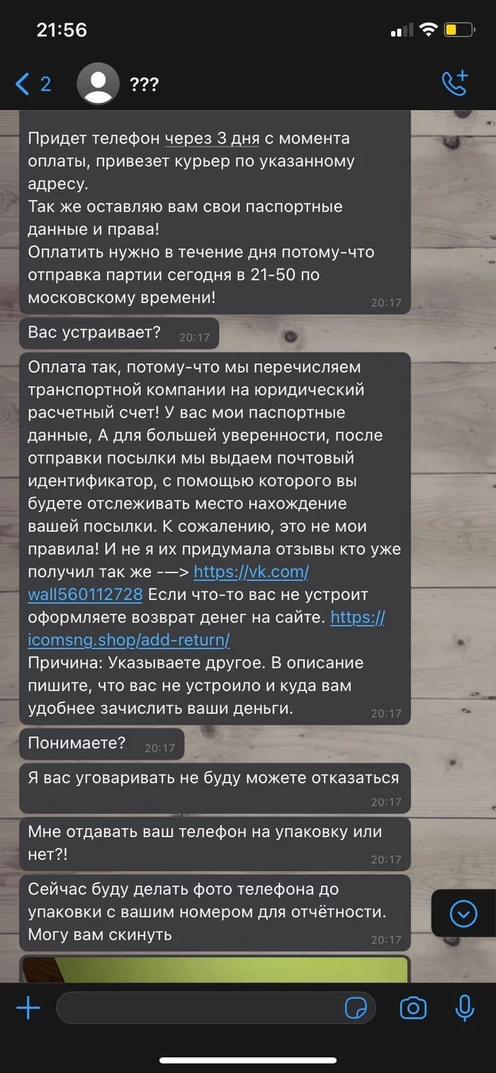 Угрозы в виде подарков от гидры, стоит ли бояться? - Моё, Без рейтинга, Угроза, Мошенничество, Интернет-Мошенники, Длиннопост, Негатив