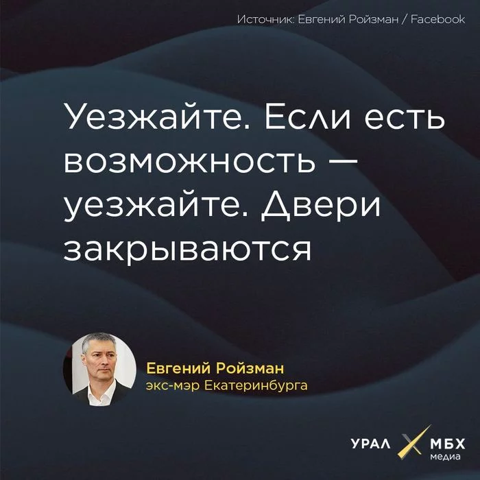 Екатеринбург - Екатеринбург, Экс-Мэр, Скриншот, Евгений Ройзман, Цитаты