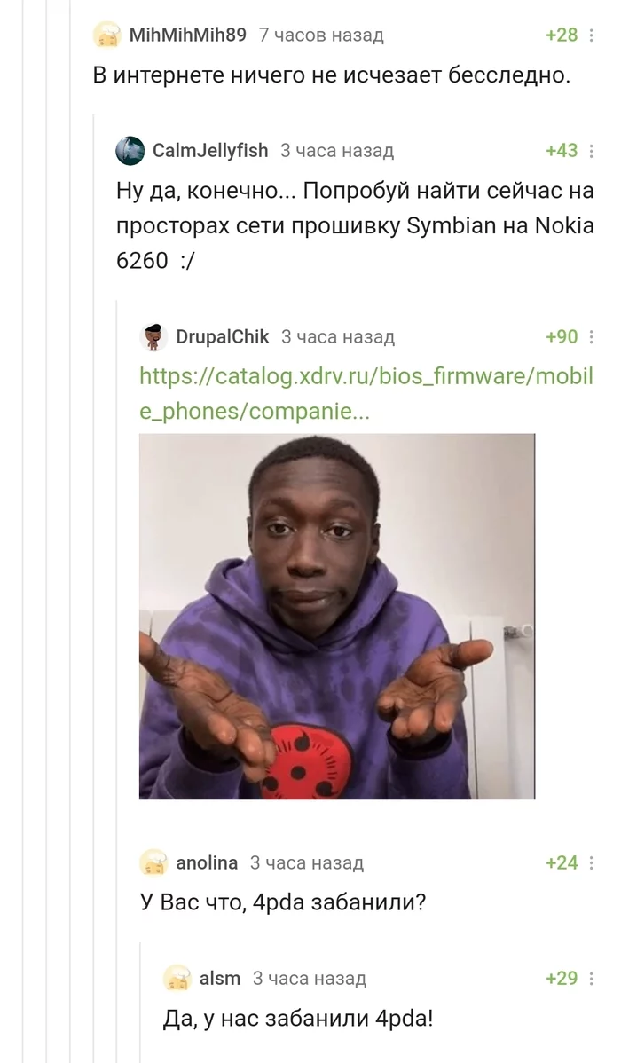 Пикабу всемогущий Интернет, Юмор, Symbian, 4PDA, Комментарии на Пикабу, Скриншот, Khabane lame