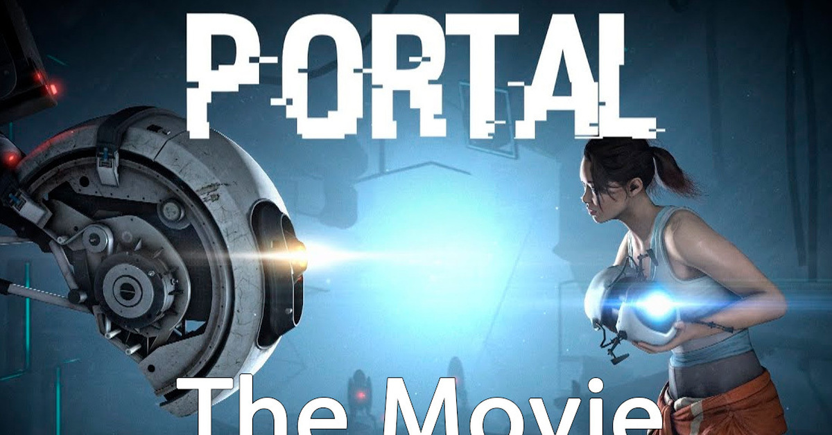 Фильм по игре Portal - в разработке! | Пикабу