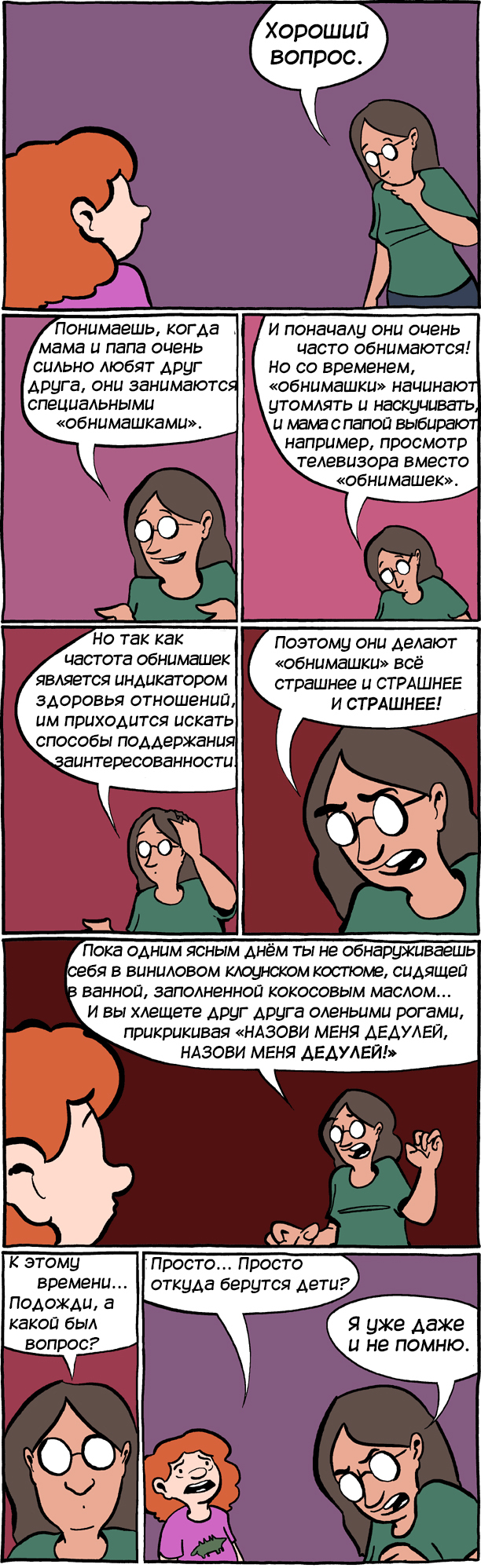 Обнимашки - Комиксы, Веб-комикс, Smbc, Юмор, Обнимашки, Перевод, Длиннопост