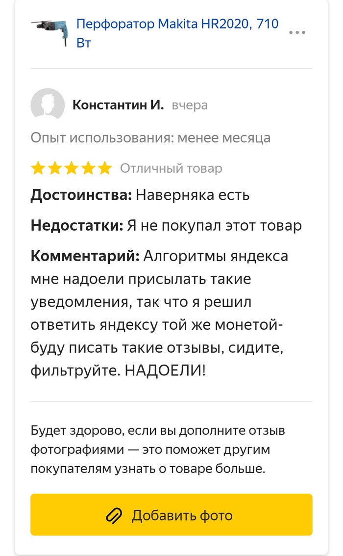 Яндекс Отзывы Фото Добавить