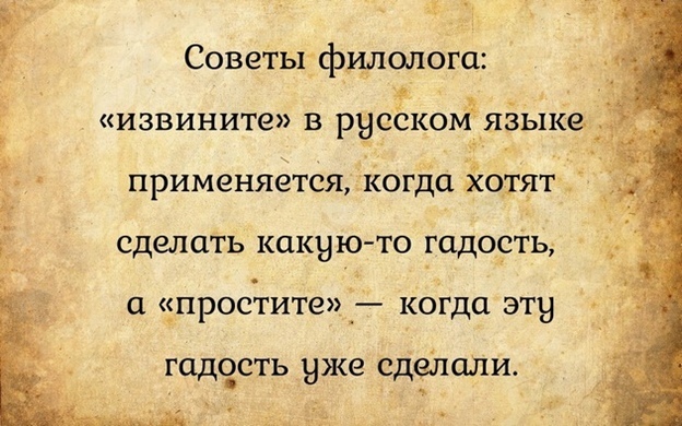 Наш великий и могучий русский язык! часть 2 - Моё, Русский язык, Юмор, Мемы, Смех, Мат, Длиннопост