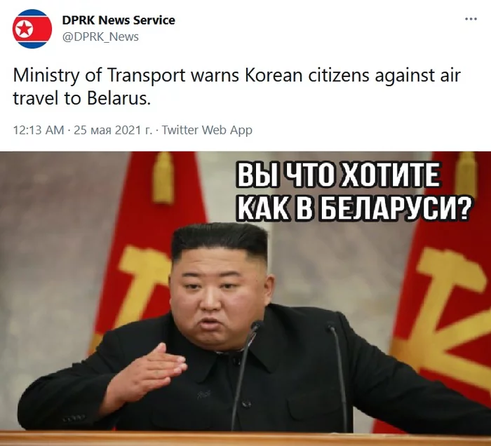 North Korea warns - Politics, Republic of Belarus, North Korea, Fake news
