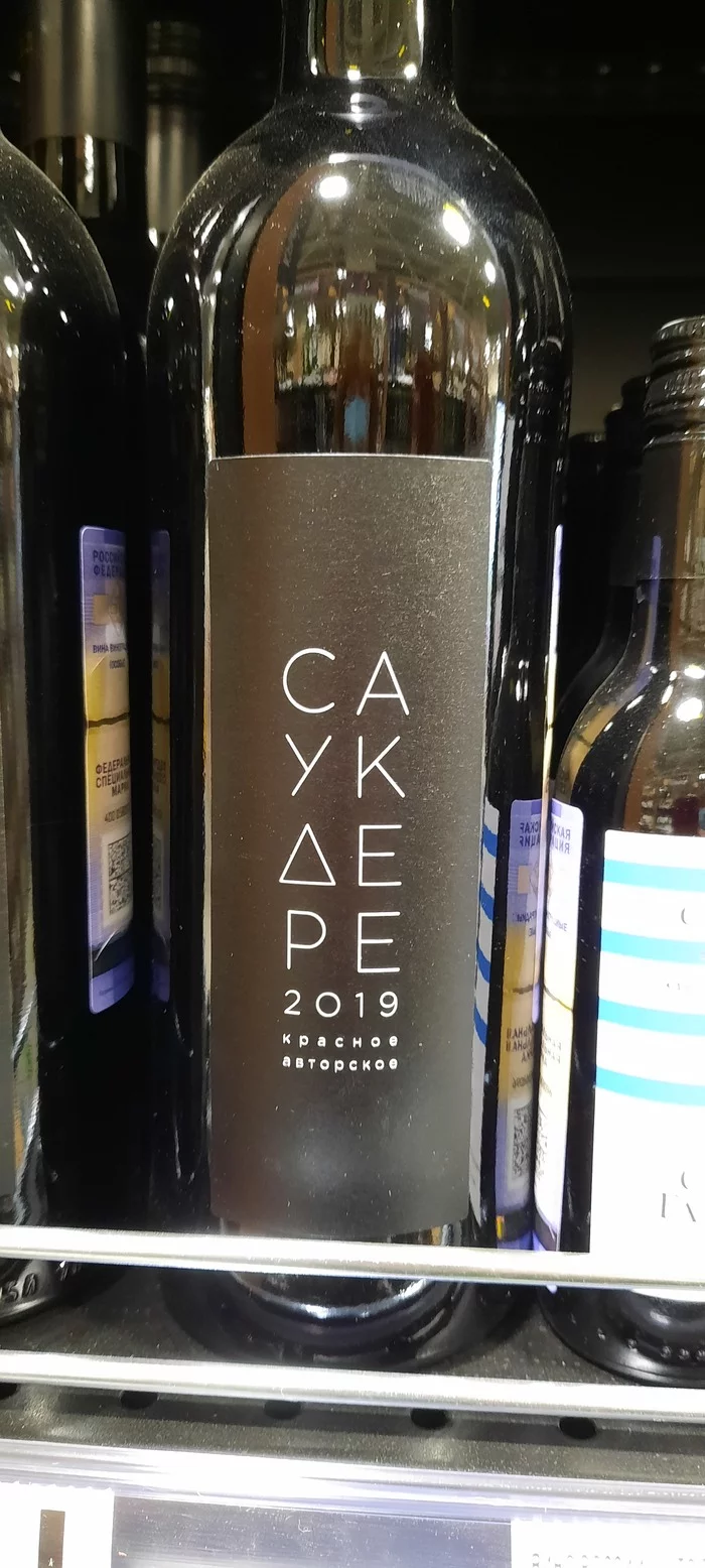 wine label - My, Wine, Memes, Unclear, Longpost